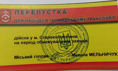 Засідання комісії ТЕБ та НС: дистанційне навчання та проїзд за перепустками
