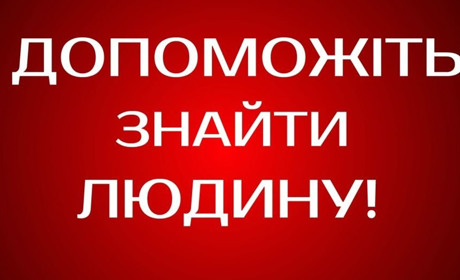 Допоможіть розшукати людину, з якою втрачено зв’язок: колись жінка проживала на Золотоніщині