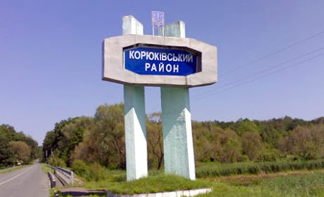 Про Корюківський район: крапку ставити зарано
