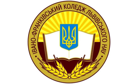 Івано-Франківський коледж Львівського національного аграрного університету запрошує на навчання