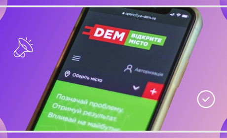 Влияем на город не выходя из дома: как работает электронная демократия в Никополе