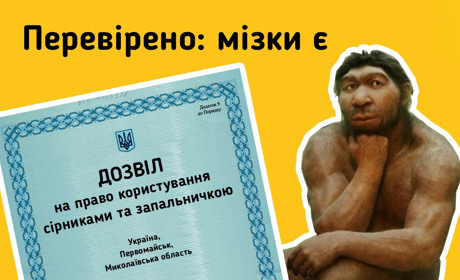 Сірники та запальнички будуть продавати лише тим, хто здав іспит: пропоную законопроєкт