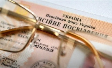 Виплата пенсій і державної допомоги з 1 вересня: зміни