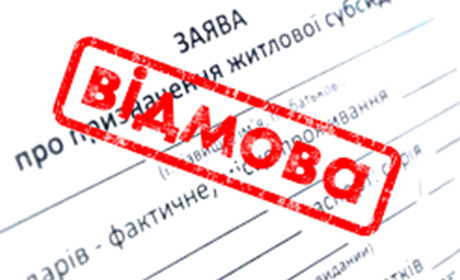 Субсидію не призначать, якщо є не одне житло чи транспортний засіб, або ж щось купили за дорого