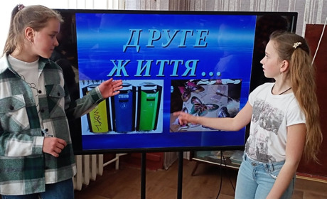 Троїцькі ліцеїсти вчаться дбайливо ставитись до природи: сортують сміття заради майбутнього