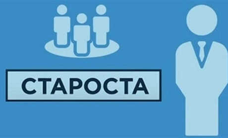 Старост мають призначати за згодою жителів старостинського округу: що про це мають знати калинівчани