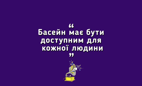 #Gromaфон - Скільки буде коштувати відвідування нового басейну в Нікополі | 12 випуск