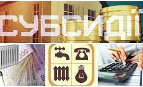 З травня по жовтень українці мають подати нові заявки на отримання субсидій