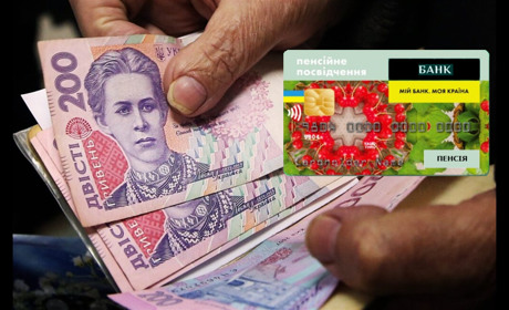 ​​​​​​​Уряд готує новацію: масовий перехід на виплату пенсій через банківські картки