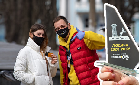 Відбулось вручення нагород учасникам конкурсу «Людина 2020 року у Конотопі»