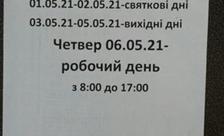 Корюківчани намагалися достукатися до газівників та передати показання лічильників. Нічого не вийшло