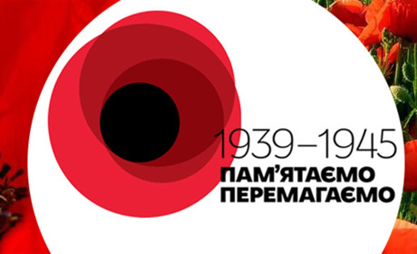 Чому червоний мак став символом пам'яті та примирення