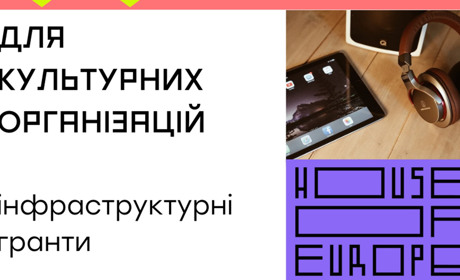 Калуська територіальна громада подала 3 проєкти на інфраструктурні гранти від House of Europe