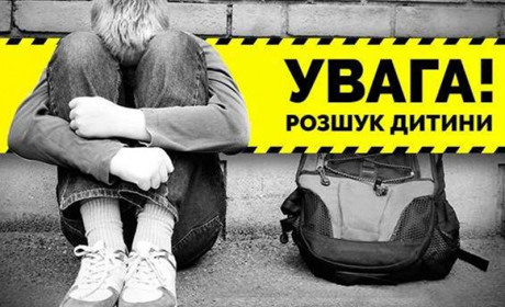 Двічі загублений: другу добу в Петропавлівці шукають 15-річного школяра (Оновлено)