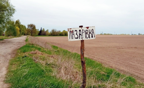Малі села Менщини. У Лазарівці живуть 12 мешканців і Борис Джонсон
