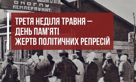 Кривава машина: близько трьох тисяч жителів Старокостянтинівщини репресовані політичним режимом
