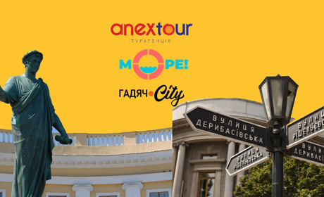 Хочеш в Одесу? Бери участь у конкурсі