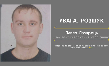 Пішов із дому та не повернувся: поліція розшукує жителя Сарненського району