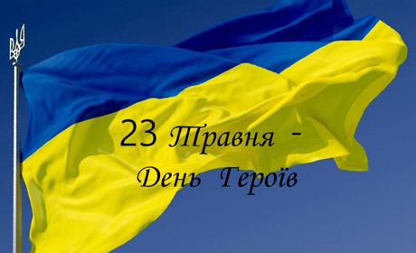 У Старокостянтинові відзначатимуть День Героїв: які заходи планують