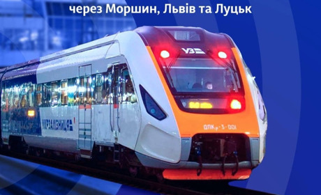 Укрзалізниця запускає «Прикарпатський експрес», який з’єднає Волинь, Галичину та Прикарпаття
