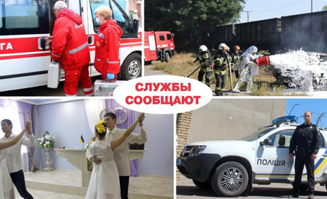 ДТП, травмы, пожары, рождения и смерть: статистика событий за неделю