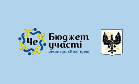 31 травня закінчується термін подачі проєктів на Бюджет участі. Вже зареєстровано 26 пропозицій