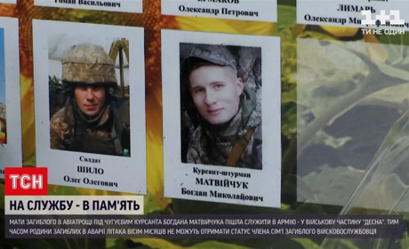 Життя після трагедії: мама стала військовою, але сім'ї Матвійчуків відмовили в особливому статусі
