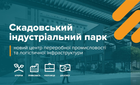 "Південна Стратегія Розвитку": Скадовський індустріальний парк презентують Президенту Зеленському