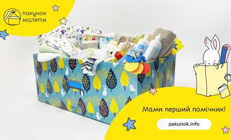 Фактична вартість речей з бебібоксу складає понад 9 тис грн: звіт рахункової палати України