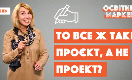 Перший раз у перший клас та вакцинація освітян: топ-новини освіти за травень