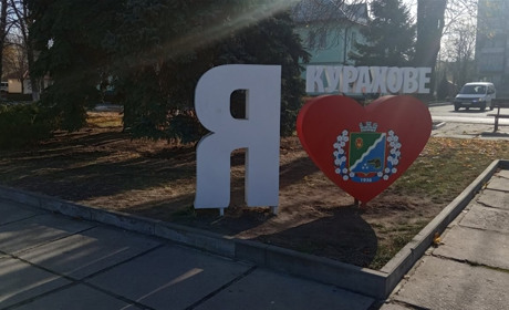 Всі оголошення Курахівської громади в одній стрічці