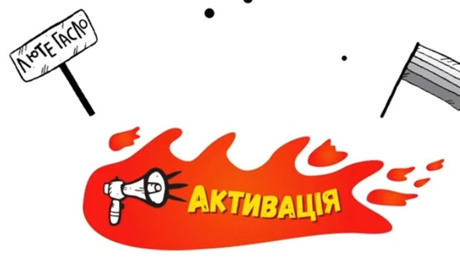 Цю настільну гру “Активація” можна отримати безкоштовно. Вона навчить культурі мирних зібрань