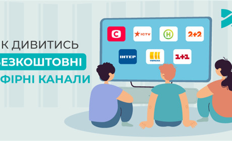 Мережа Ланет розповідає, як дивитися безкоштовні ефірні канали медіагруп