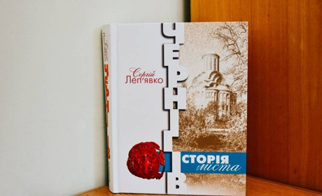 Примірники перевиданої книги про Чернігів вже можна шукати у продажі