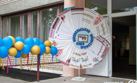 Нікопольський професійний ліцей запрошує на навчання: дізнайся про професії та умови вступу