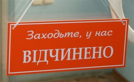 Карантин по-новому: послабили правила для закладів громадського харчування та культури