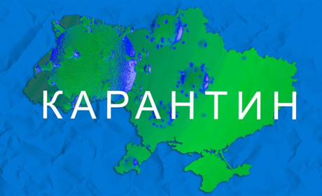 Усі регіони України віднесені до «зеленої зони». Карантин послаблено