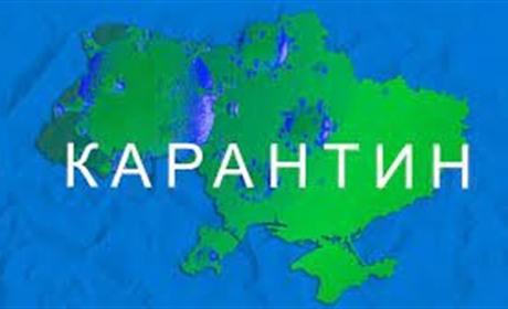 Україна перейшла у «зелену зону»