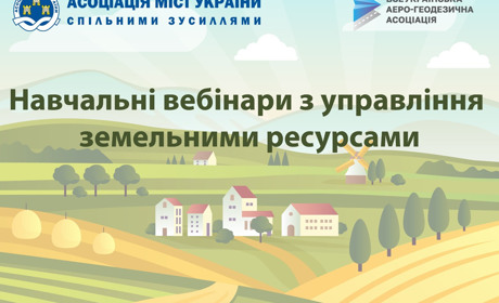 Славутські територіальні громади будуть навчатися управляти земельними ресурсами