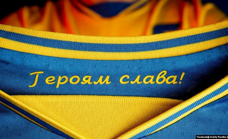 Форма збірної України з футболу. УЄФА вимагає прибрати з неї «політичне» гасло