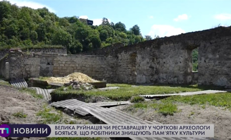Велика реставрація чи руйнація? У Чорткові б'ють на сполох щодо руйнації пам'ятки культури