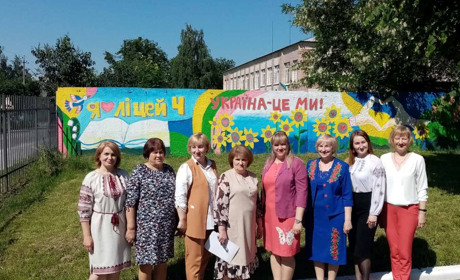 У ліцеї № 4 відкрили мурал "Україна — це ми!"