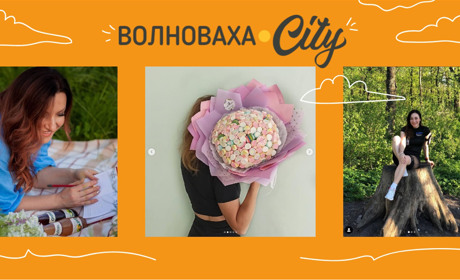 Подборка первых летних фото волновахцев в Instagram