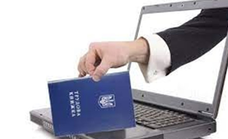 Почали діяти електронні трудові книжки