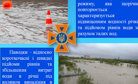 Як правильно діяти при паводках та повенях: радять рятувальники