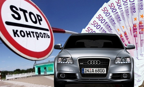 Розмитнення авто за новим законом: які "євробляхи" мають пільги