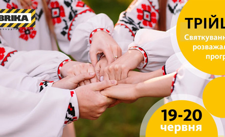 У херсонському ТРЦ святкуватимуть Трійцю: на дітей очікує ляльковий театр та розважальна програма