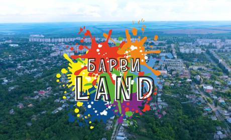 Попаснян запрошують на фестиваль "БарвиLAND": локації та програма