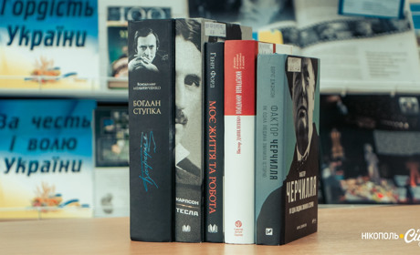 Топ-5 біографічних історій видатних людей від Центральної міської бібліотеки