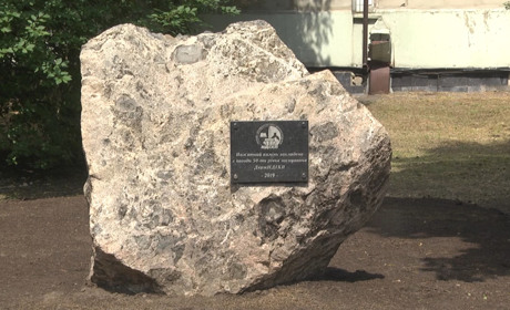 На честь 50-річчя ДержНДІХП у Шостці відкрили пам’ятний знак